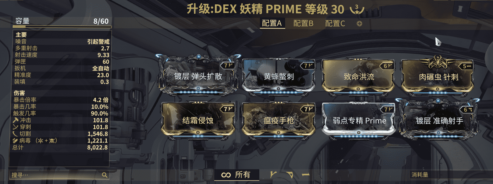 warframe猫甲配卡2021（甲蝶甲笑猫配卡）-