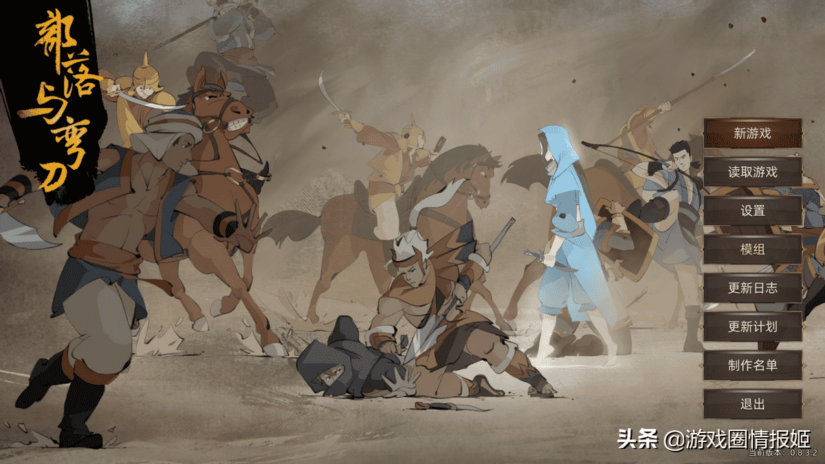 部落与弯刀毒蝎比武大会（毒蝎比武大会帮谁好）-