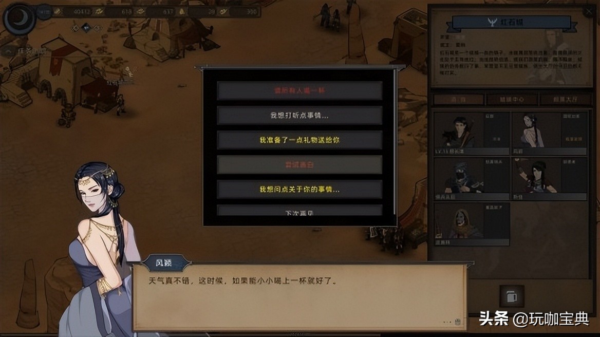 部落与弯刀怎么加入部落（部落与弯刀怎么娶阿曼莎）-