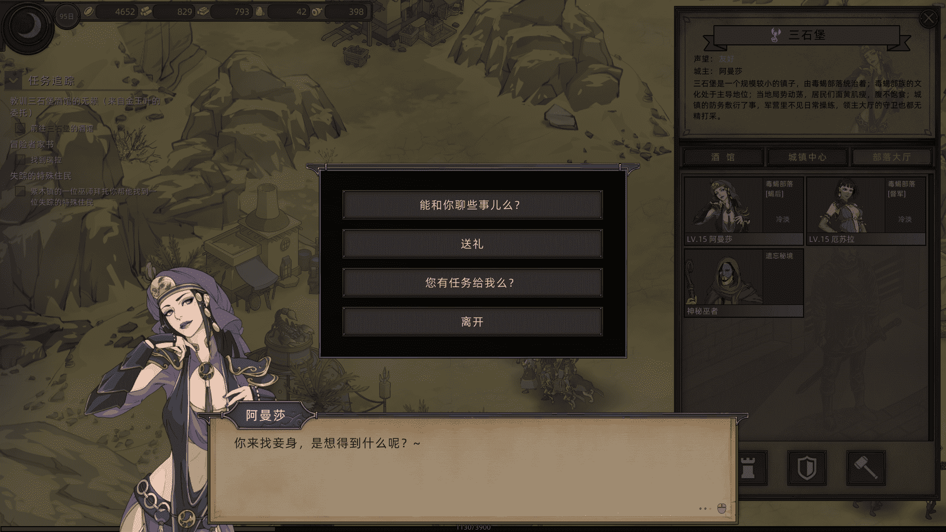 部落与弯刀招募（部落与弯刀招募英雄排名）-