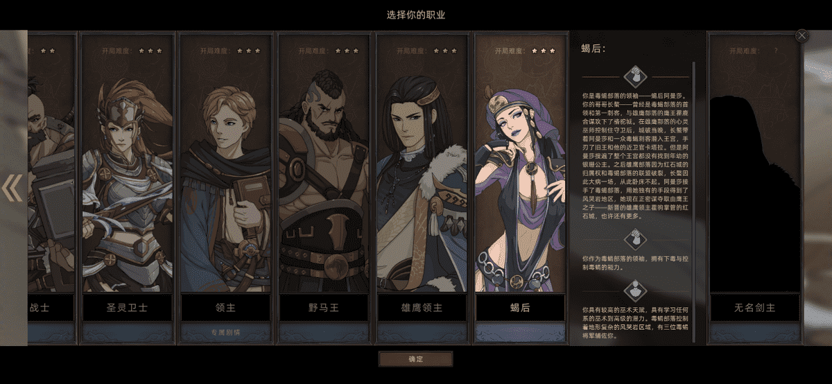 部落与弯刀主线（部落与弯刀表白蝎后）-