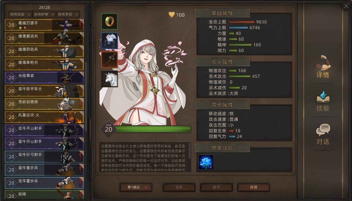 部落与弯刀追风（部落与弯刀最强人类兵种）-