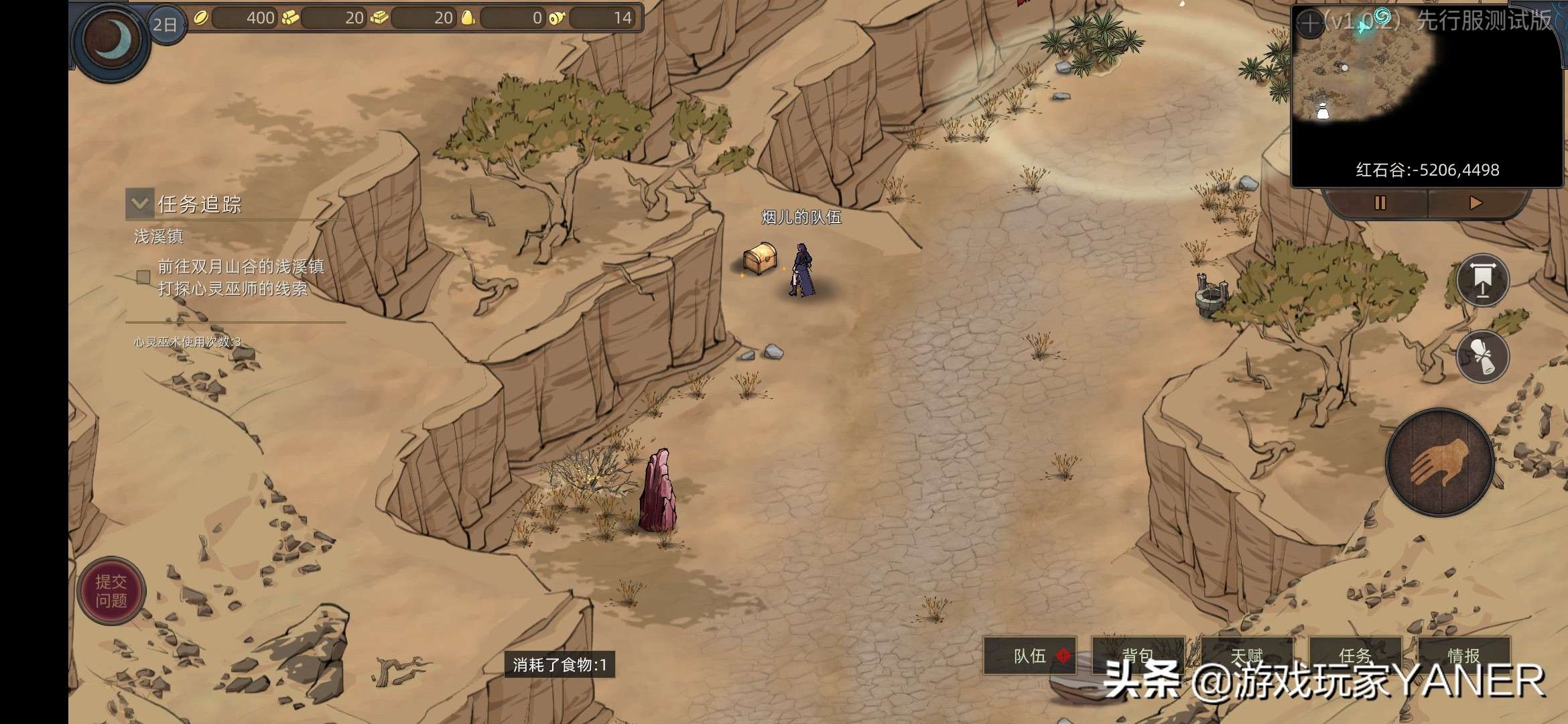 部落与弯刀追风在哪（部落与弯刀追风怎么打）-