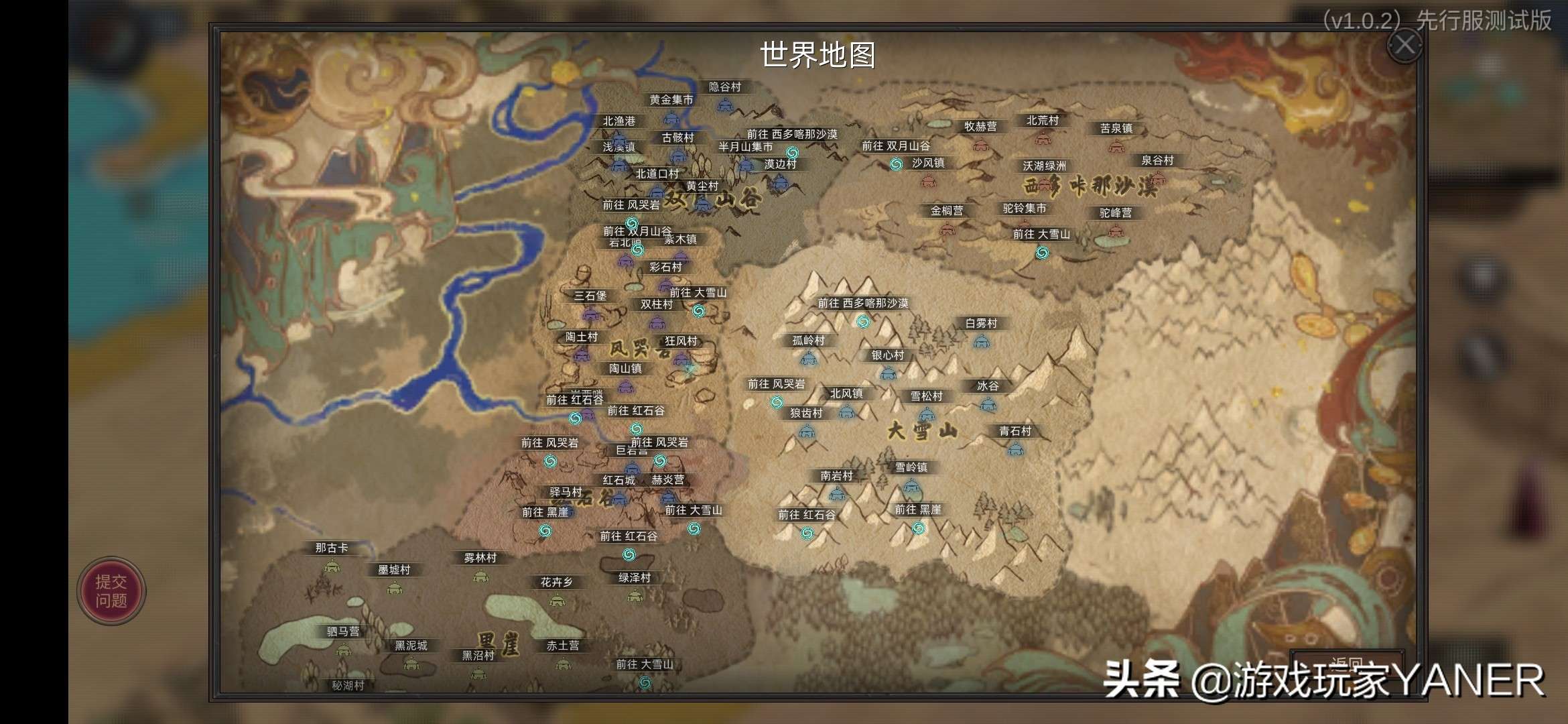 部落与弯刀追风在哪（部落与弯刀追风怎么打）-