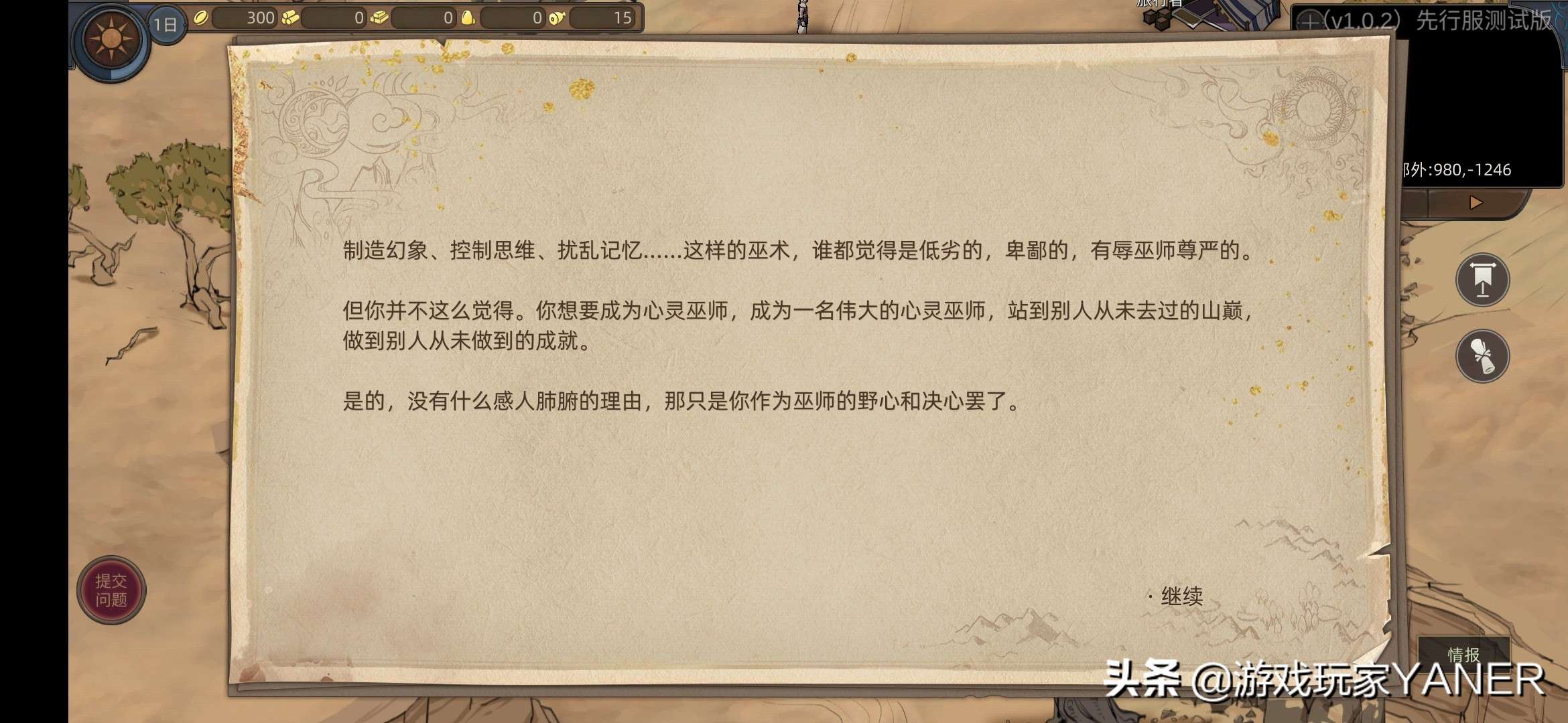部落与弯刀追风在哪（部落与弯刀追风怎么打）-