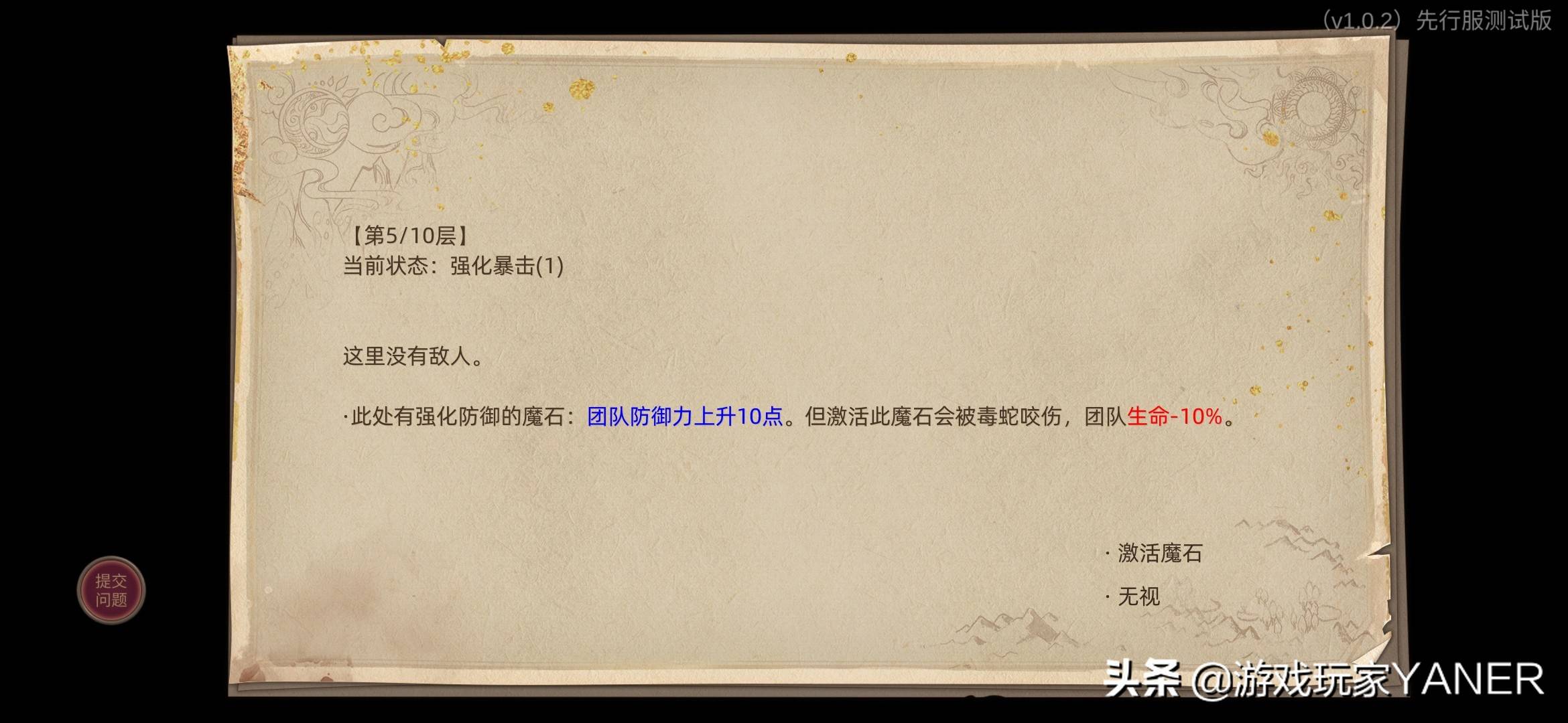 部落与弯刀追风在哪（部落与弯刀追风怎么打）-