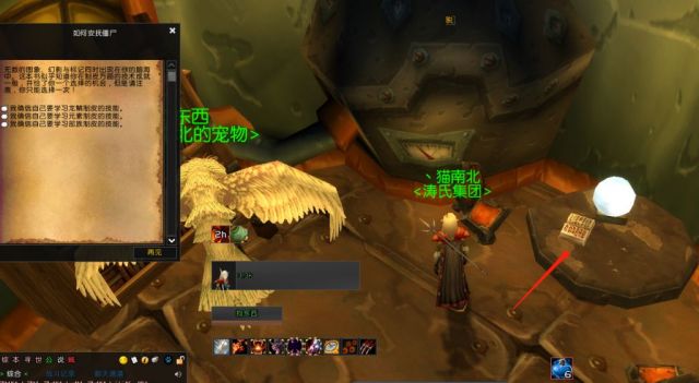 部族制皮任务流程（联盟怀旧服部族制皮任务）-