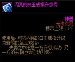 dnf结婚豪华和普通区别（结婚任务无疲劳完成）-