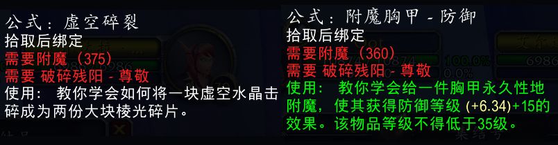 奥尔多声望奖励（tbc新声望奖励奥尔多）-