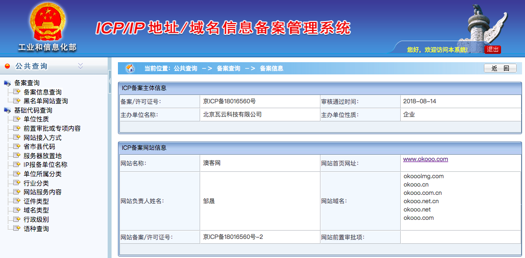 奥客网官网（澳客网被封了吗？）-