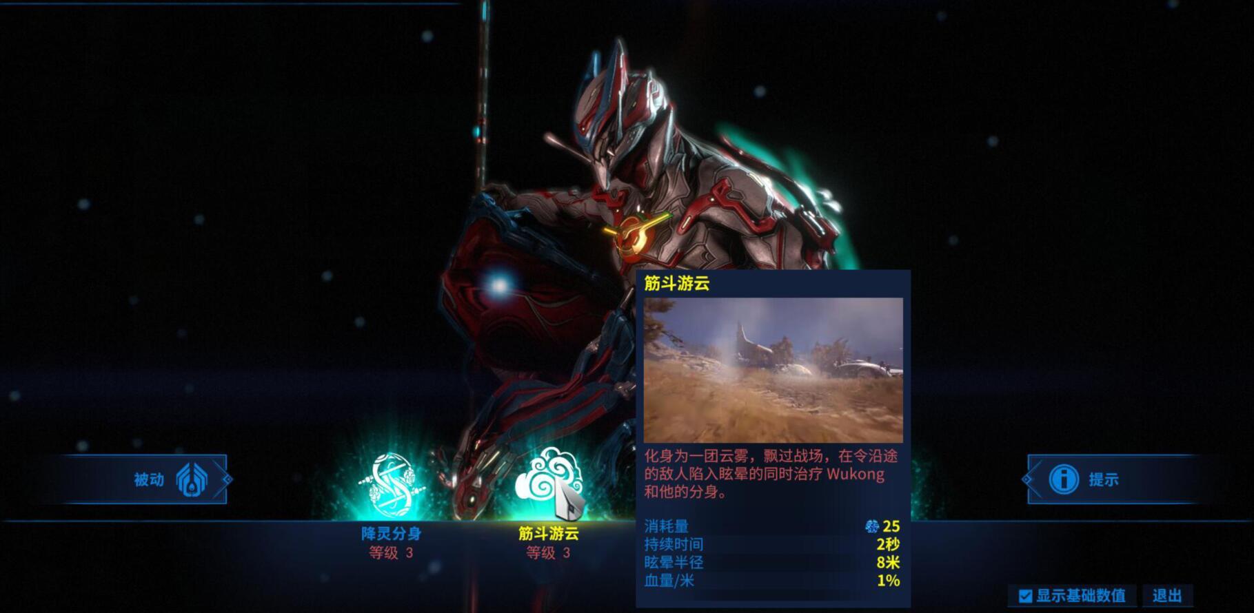 warframe绝路p配卡攻略（悟空p配卡更新）-