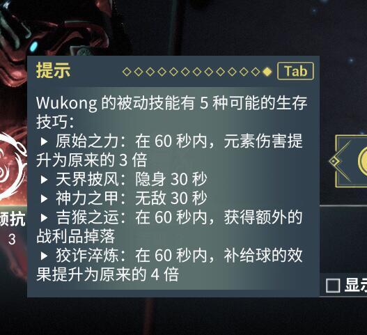 warframe绝路p配卡攻略（悟空p配卡更新）-