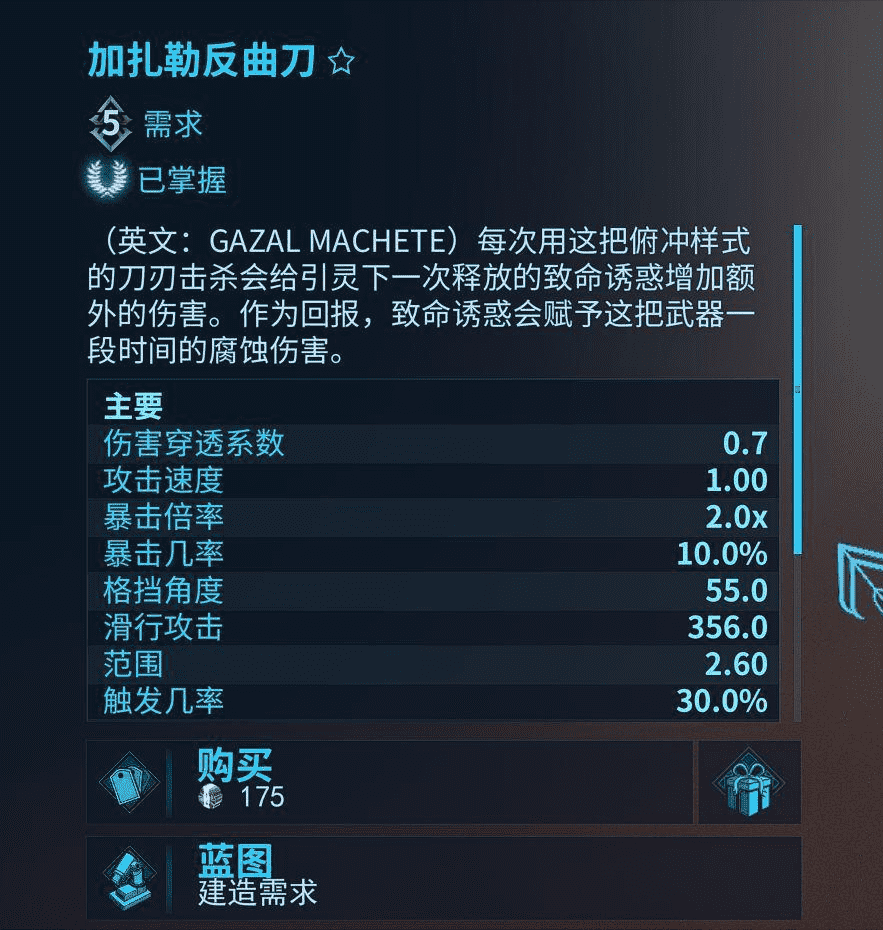 warframe近战武器排行2021（新手武器推荐2021）  第3张