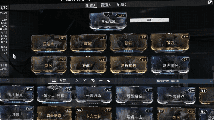 warframe近战武器排行2021（新手武器推荐2021）  第4张