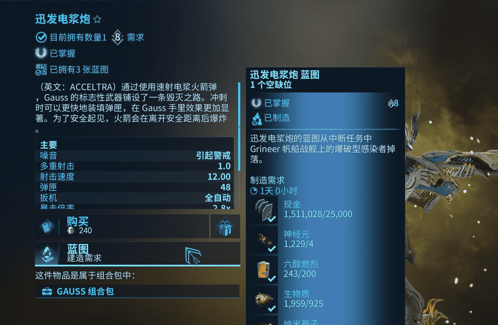 warframe近战武器排行2021（新手武器推荐2021）  第7张