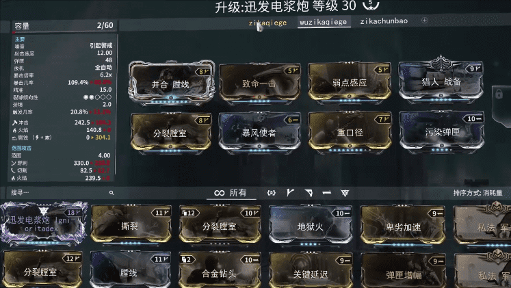 warframe近战武器排行2021（新手武器推荐2021）  第8张