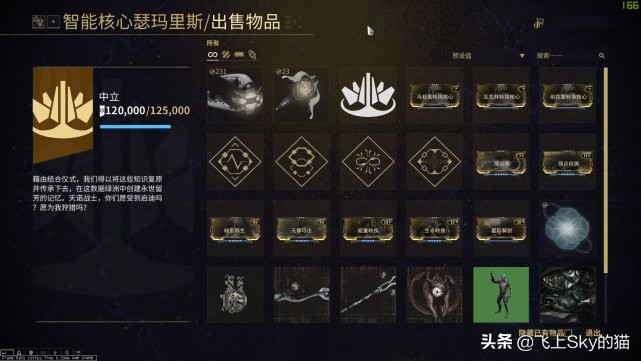 warframe结合仪式任务怎么做（大黄脸能干什么任务）  第2张