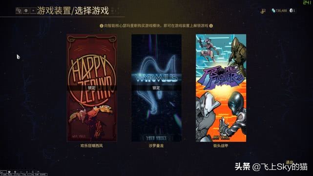 warframe结合仪式任务怎么做（大黄脸能干什么任务）  第4张