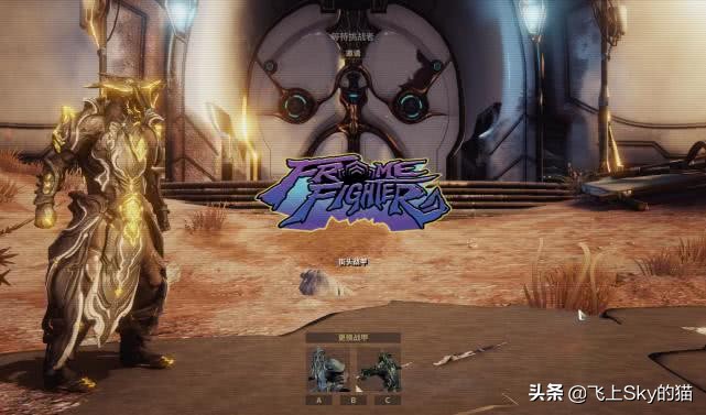 warframe结合仪式任务怎么做（大黄脸能干什么任务）  第5张