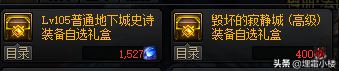 dnf进不去怎么办？（dnf高级地下城卡门槛进不去怎么办？）-