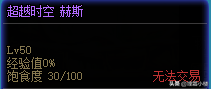 dnf进不去怎么办？（dnf高级地下城卡门槛进不去怎么办？）-