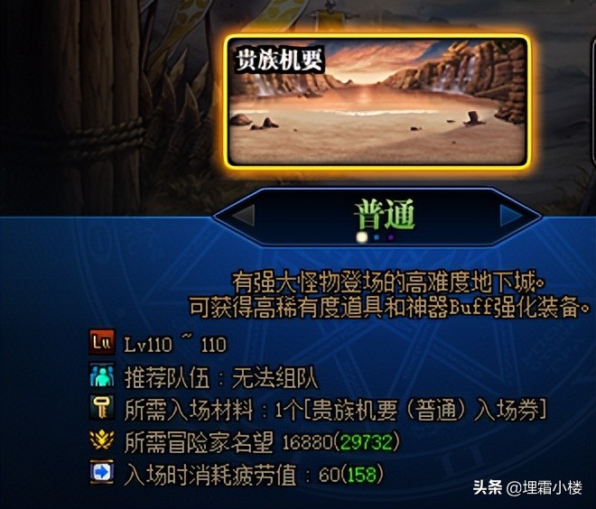dnf进不去怎么办？（dnf高级地下城卡门槛进不去怎么办？）-