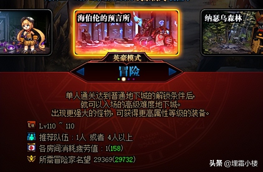 dnf进不去怎么办？（dnf高级地下城卡门槛进不去怎么办？）-