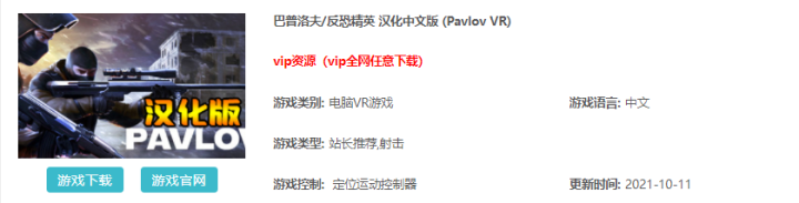 vr游戏有哪些好玩的免费（VR安卓游戏大全免费下载）-