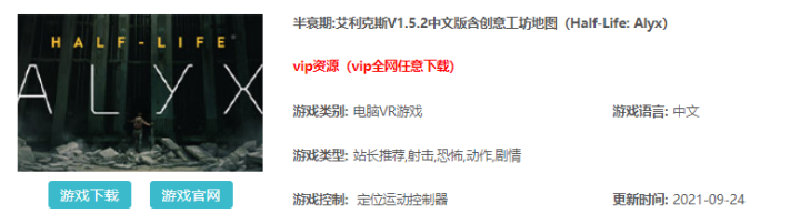 vr游戏有哪些好玩的免费（VR安卓游戏大全免费下载）-