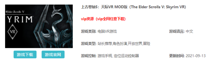 vr游戏有哪些好玩的免费（VR安卓游戏大全免费下载）-