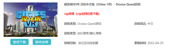vr游戏有哪些好玩的免费（VR安卓游戏大全免费下载）-