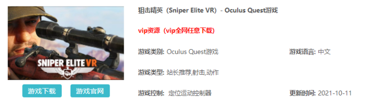 vr游戏有哪些好玩的免费（VR安卓游戏大全免费下载）-