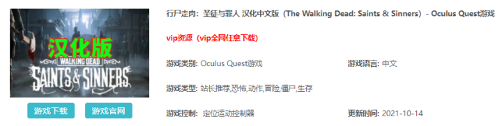 vr游戏有哪些好玩的免费（VR安卓游戏大全免费下载）-