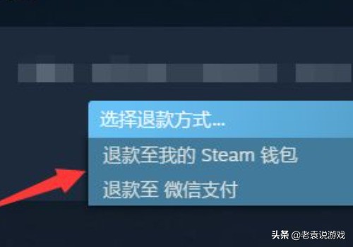 steam可以退款吗（steam退款多久可以到账）-