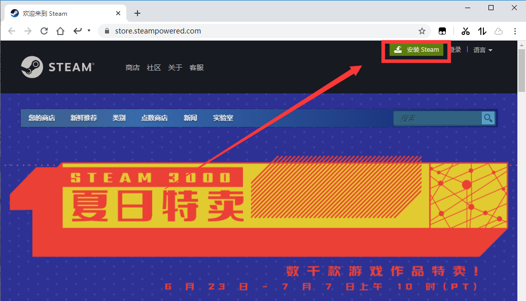 steam客户端怎么下载（steam官网下载客户端）-