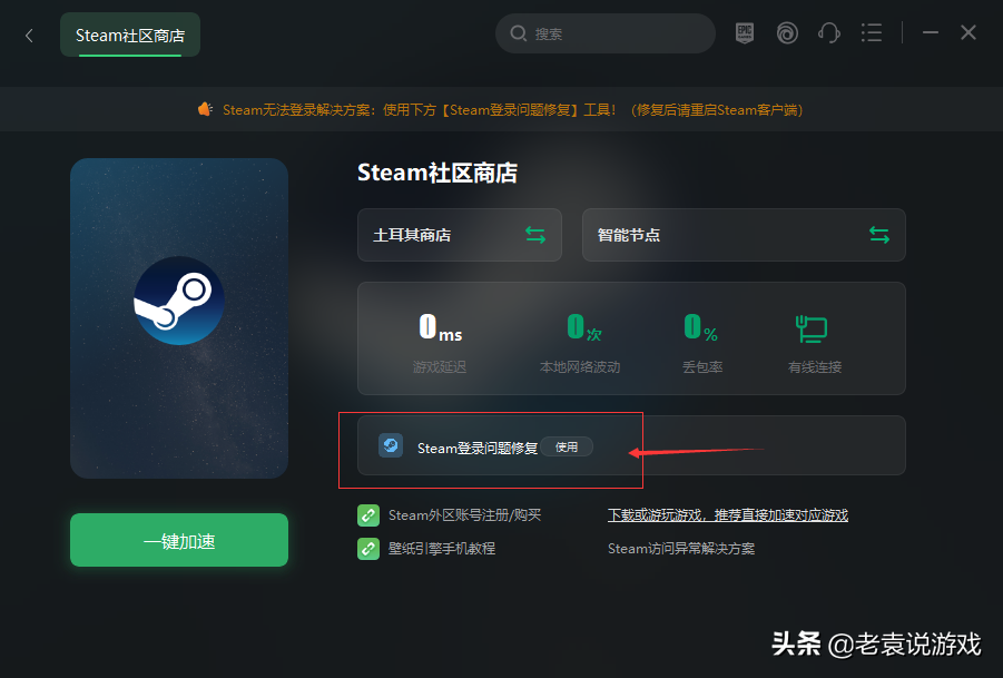 steam客户端打不开怎么办（steam点击打开没反应）-