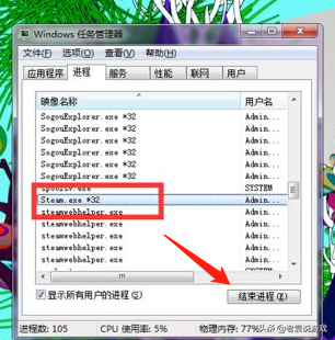 steam客户端打不开怎么办（steam点击打开没反应）-