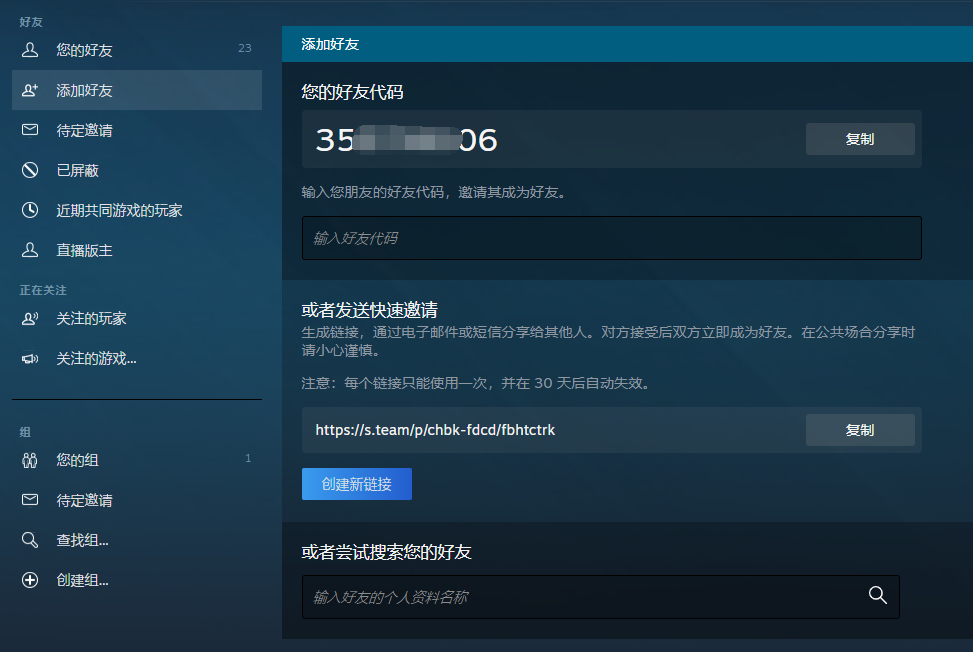 steam跨区加好友（国区可以加外区好友吗）-