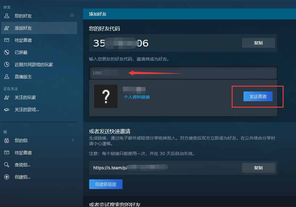 steam跨区加好友（国区可以加外区好友吗）-