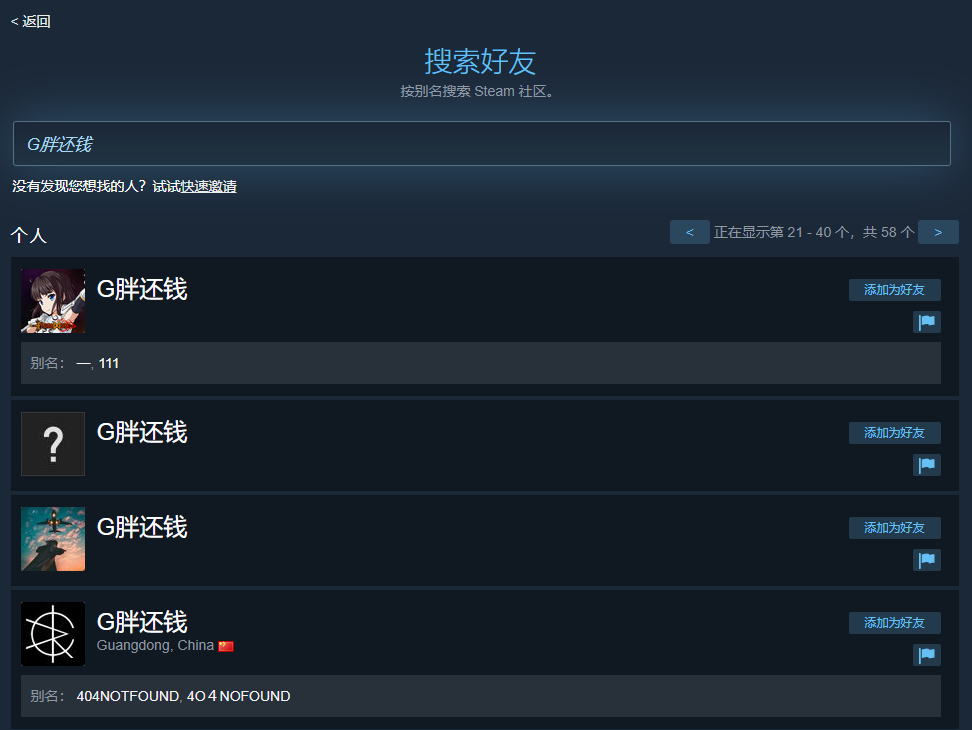 steam跨区加好友（国区可以加外区好友吗）-