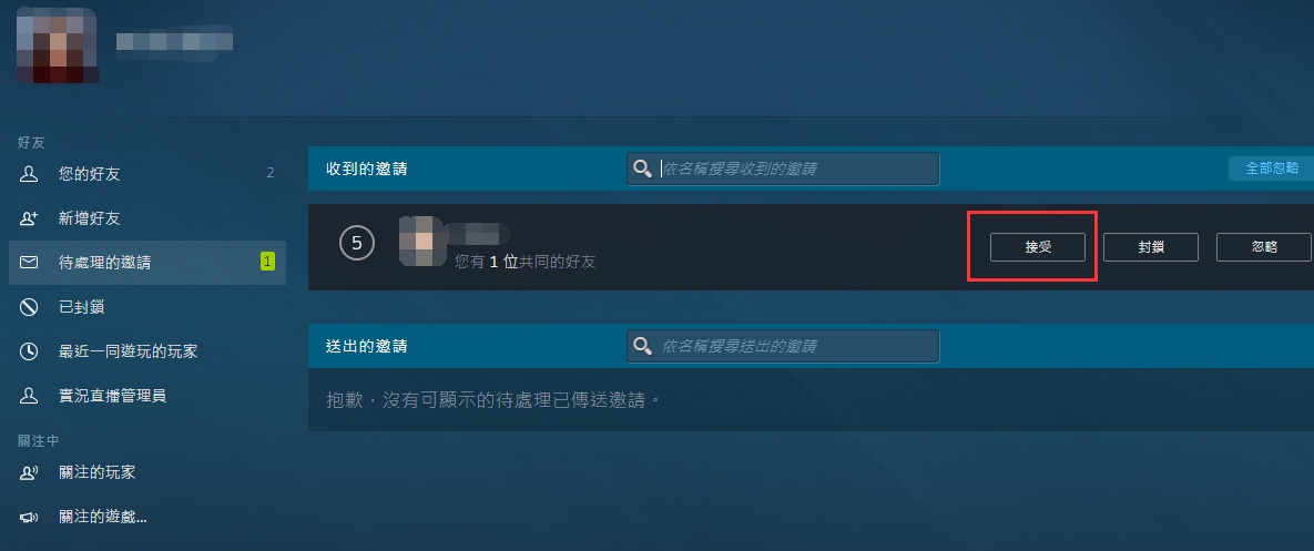 steam跨区加好友（国区可以加外区好友吗）-