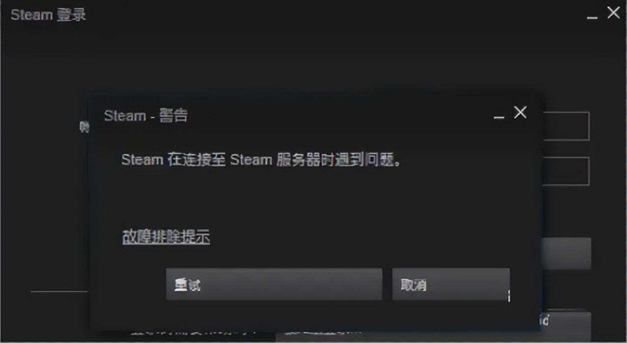 steam连接不到服务器（steam服务器连接遇到问题怎么办）-