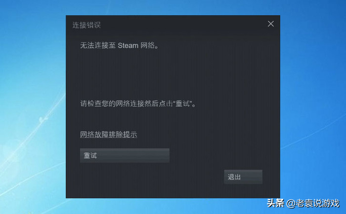 steam连接不上服务器（steam战意无法连接到服务器）-