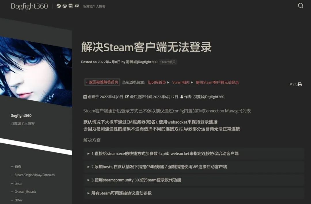 steam连接不上服务器原因（steam一直提升无法连接服务器）-