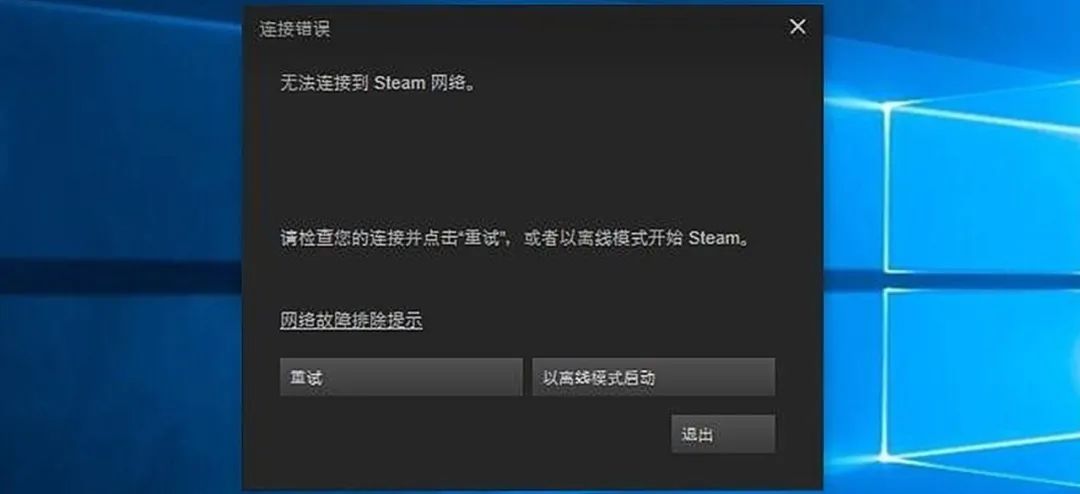 steam连接不上服务器原因（steam一直提升无法连接服务器）-