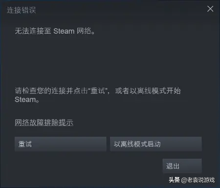 steam链接服务器失败怎么办（steam无法连网和服务器）  第1张