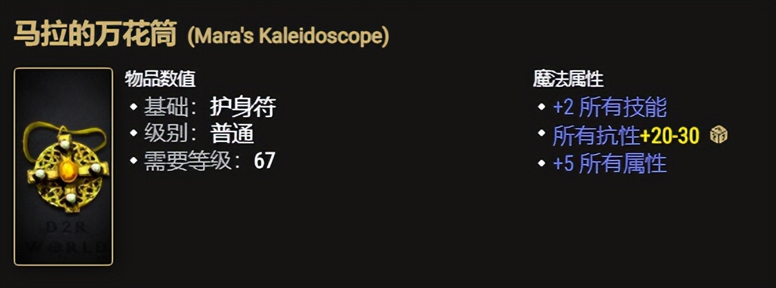 暗黑破坏神圣骑士装备(暗黑2冲击圣骑士装备)-