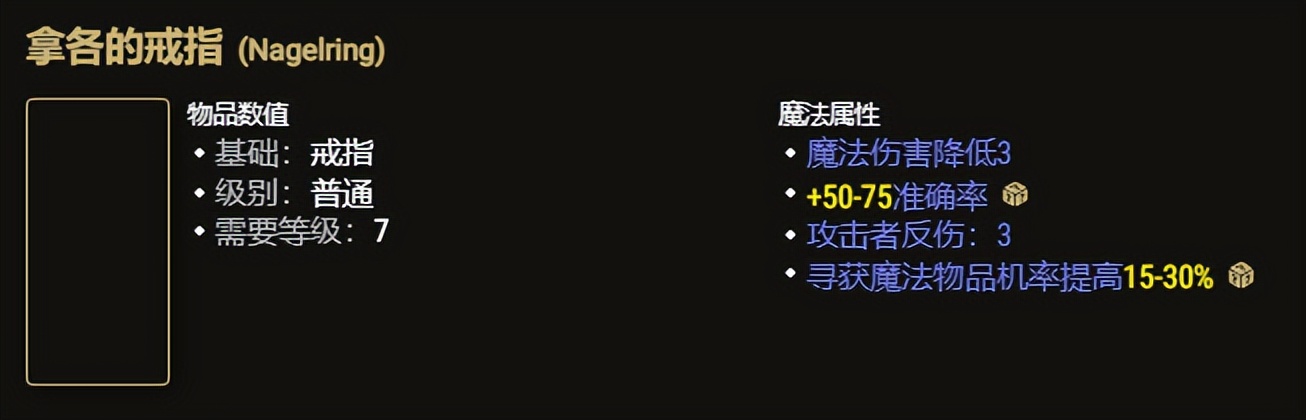 暗黑破坏神圣骑士装备(暗黑2冲击圣骑士装备)-