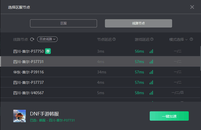 dnf进图就闪退怎么办（地下城与勇士手游闪退怎么解决？）-