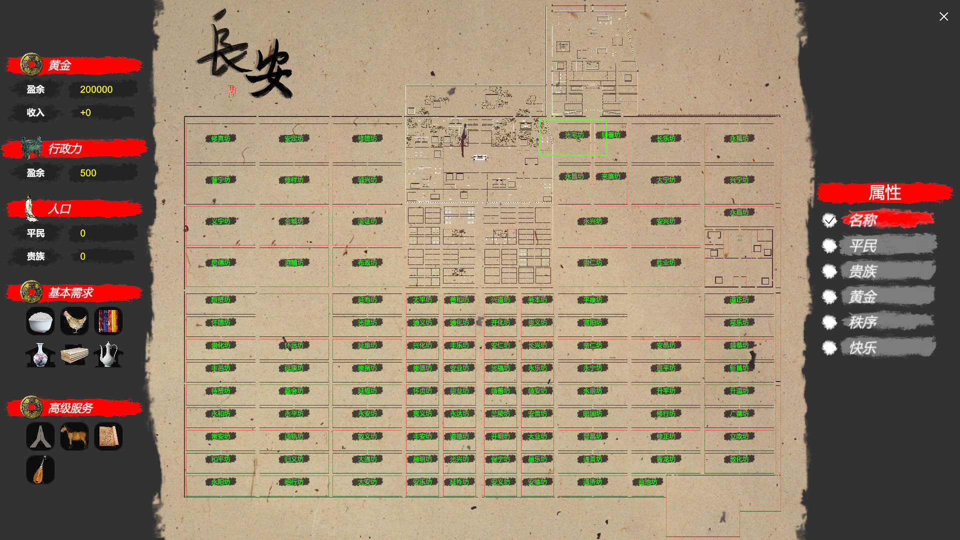 大唐长安游戏攻略（大唐琉璃梦华裳雅集攻略）-